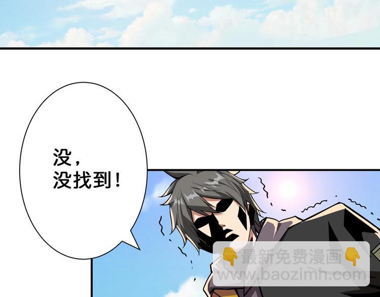 噬神紀 - 第65話 女神的邀請*2(2/2) - 3