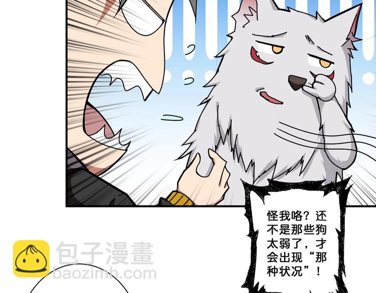 噬神紀 - 第65話 女神的邀請*2(2/2) - 1