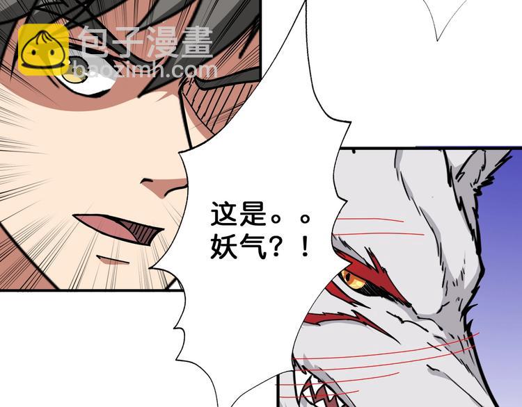 噬神紀 - 第65話 女神的邀請*2(2/2) - 5