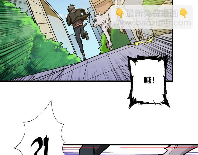 噬神紀 - 第65話 女神的邀請*2(2/2) - 4