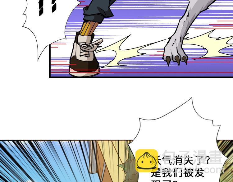 噬神紀 - 第65話 女神的邀請*2(2/2) - 5