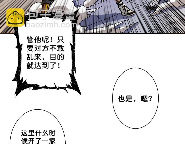 噬神紀 - 第65話 女神的邀請*2(2/2) - 1