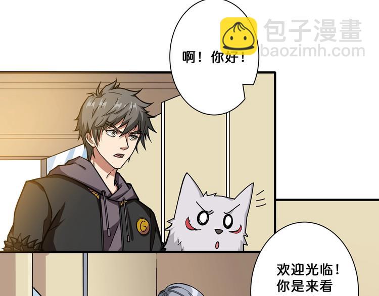 噬神紀 - 第65話 女神的邀請*2(2/2) - 3