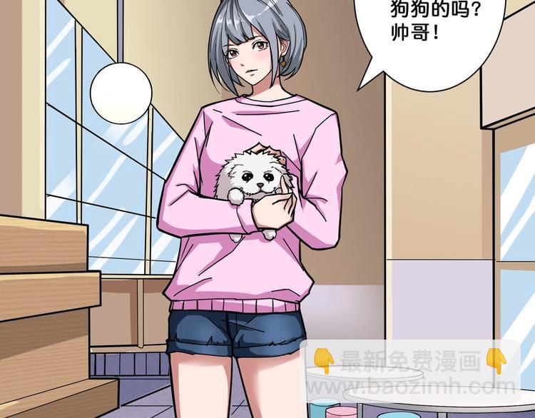 噬神紀 - 第65話 女神的邀請*2(2/2) - 4