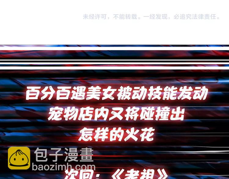 噬神紀 - 第65話 女神的邀請*2(2/2) - 6