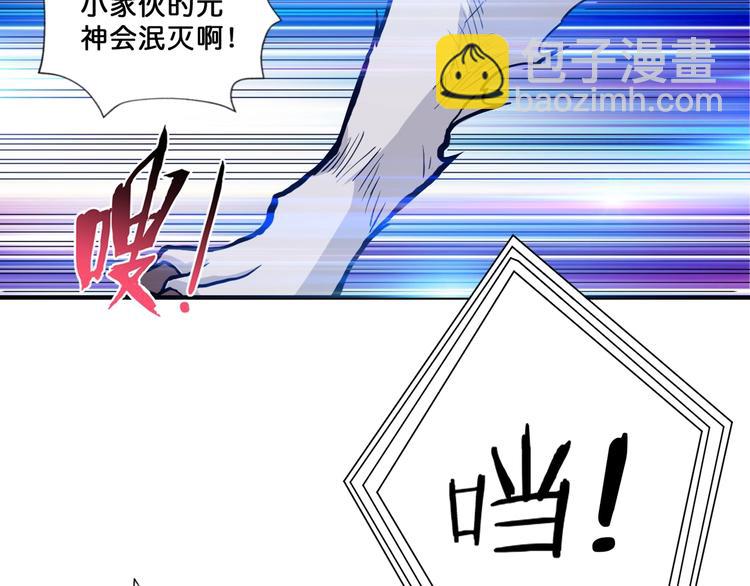 噬神紀 - 第67話 心願😢(2/2) - 1