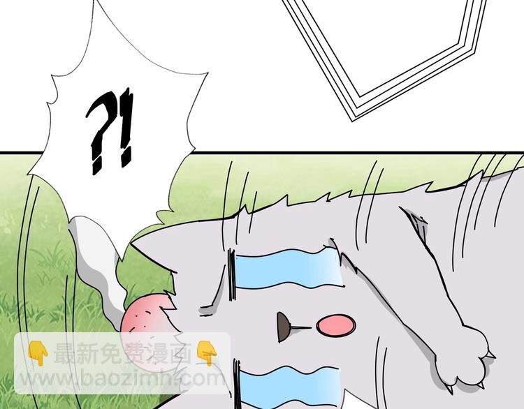 噬神紀 - 第67話 心願😢(2/2) - 2