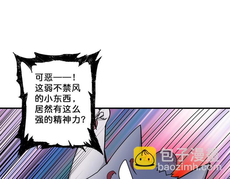 噬神紀 - 第67話 心願😢(2/2) - 4