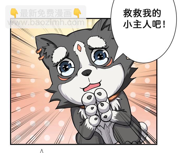 噬神紀 - 第67話 心願😢(2/2) - 4