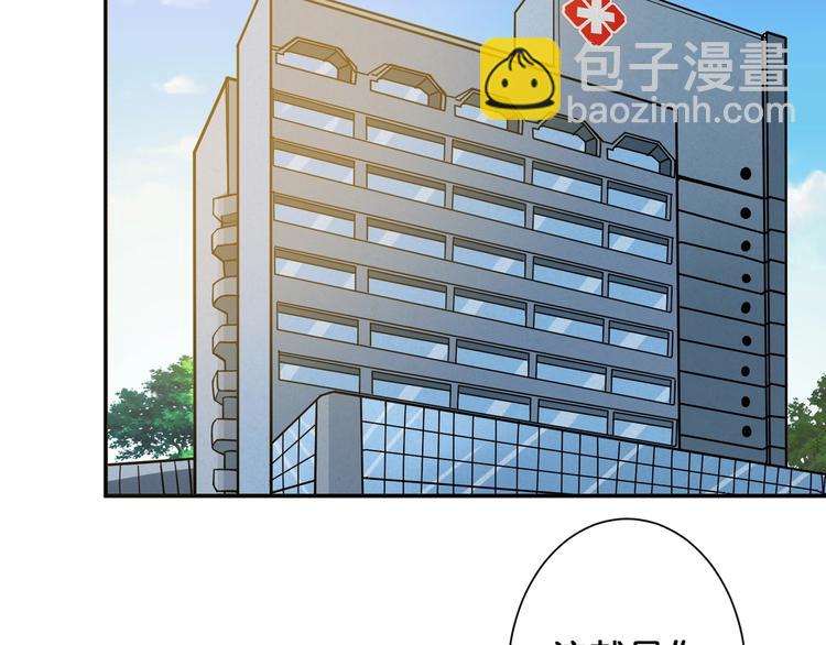 噬神紀 - 第67話 心願😢(2/2) - 1