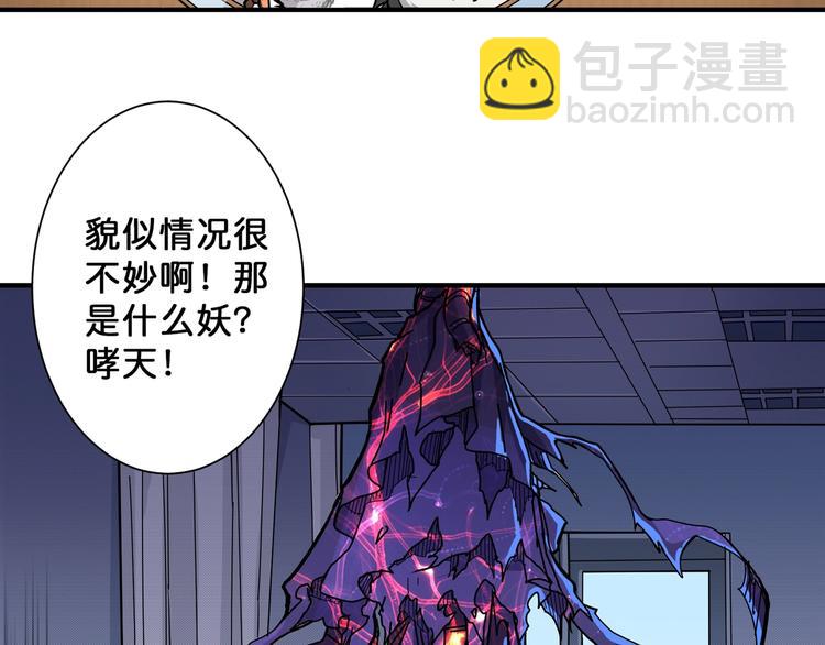 噬神紀 - 第67話 心願😢(2/2) - 3