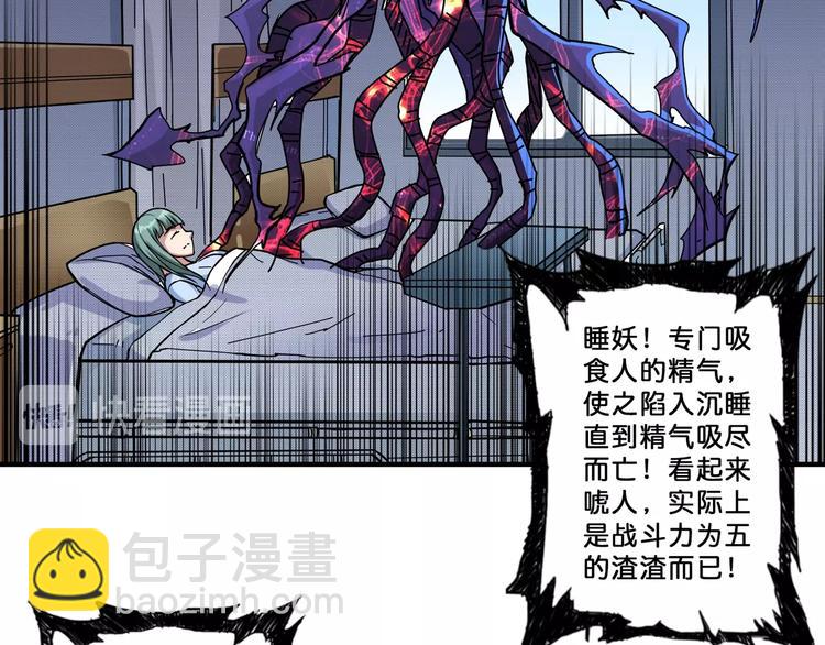 噬神紀 - 第67話 心願😢(2/2) - 4