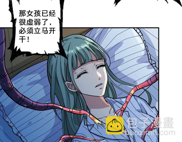 噬神紀 - 第67話 心願😢(2/2) - 5