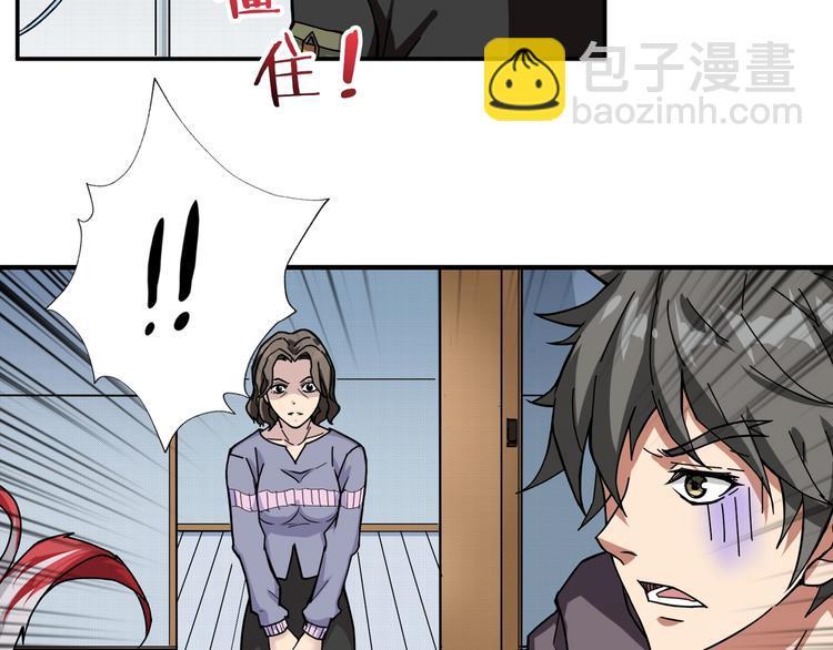 噬神紀 - 第67話 心願😢(2/2) - 2