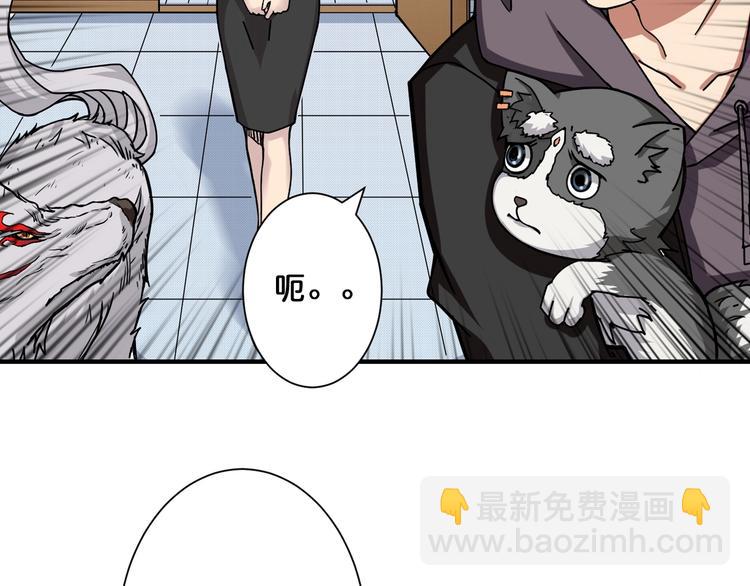 噬神紀 - 第67話 心願😢(2/2) - 3