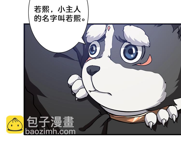 噬神紀 - 第67話 心願😢(2/2) - 4