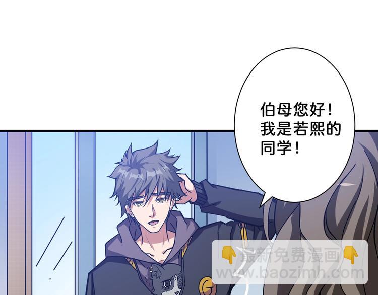 噬神紀 - 第67話 心願😢(2/2) - 5