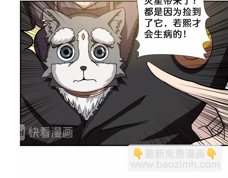 噬神紀 - 第67話 心願😢(2/2) - 1