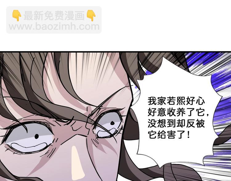 噬神紀 - 第67話 心願😢(2/2) - 2