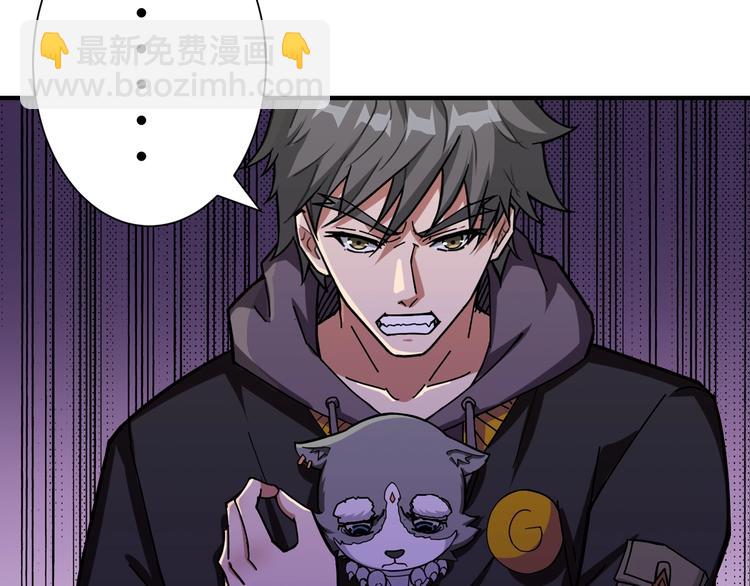 噬神紀 - 第67話 心願😢(2/2) - 4