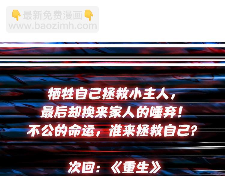 噬神紀 - 第67話 心願😢(2/2) - 6