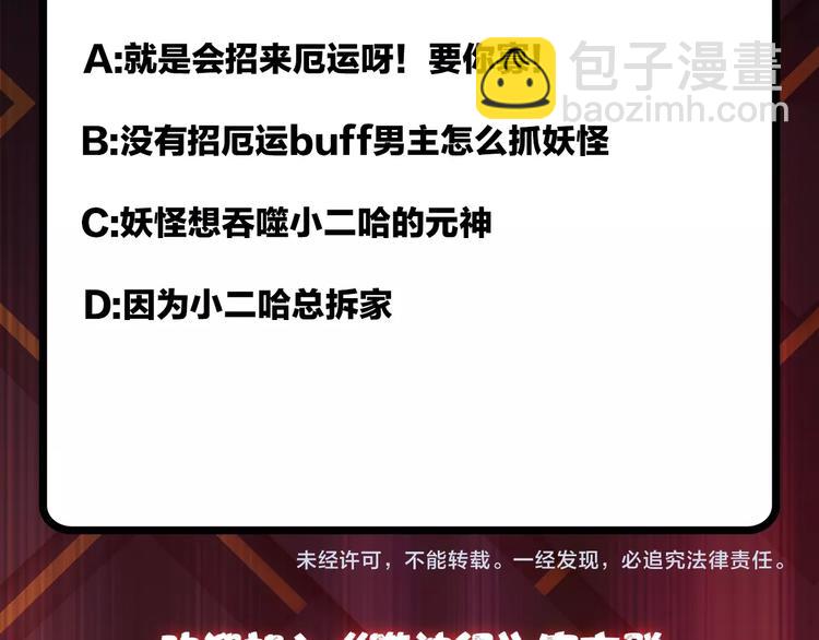 噬神紀 - 第67話 心願😢(2/2) - 3