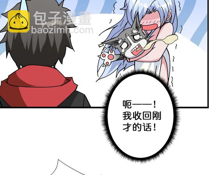 噬神紀 - 第69話 左右逢源(1/2) - 5