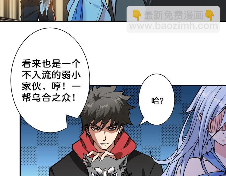 噬神紀 - 第69話 左右逢源(2/2) - 6