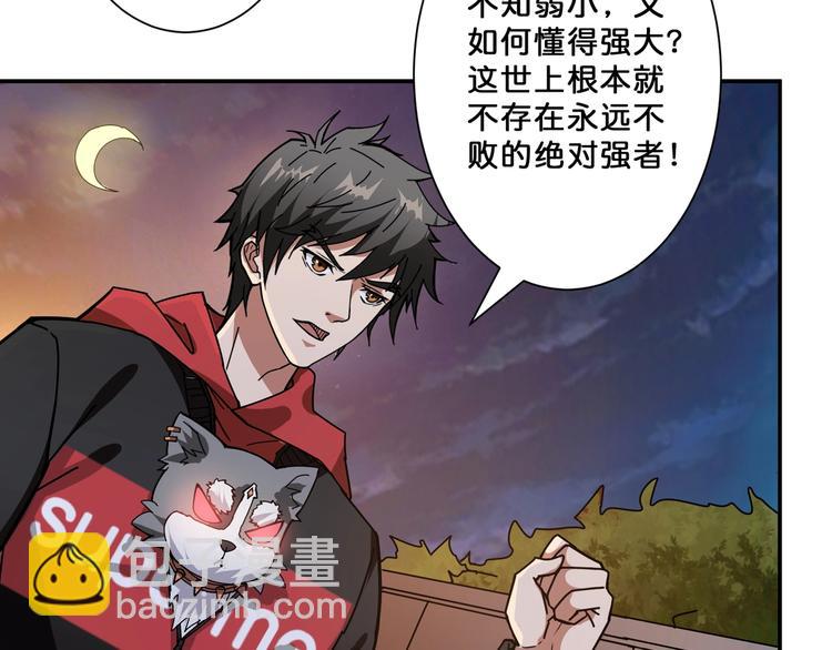 噬神紀 - 第69話 左右逢源(2/2) - 2