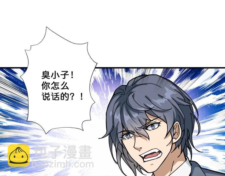 噬神紀 - 第69話 左右逢源(2/2) - 4