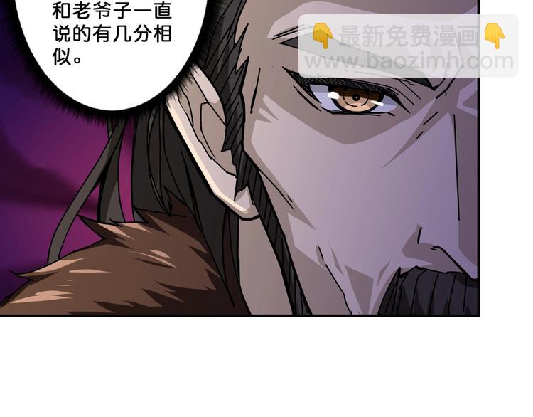 噬神紀 - 第69話 左右逢源(2/2) - 3