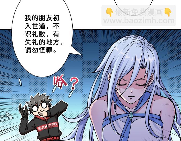 噬神紀 - 第69話 左右逢源(2/2) - 5