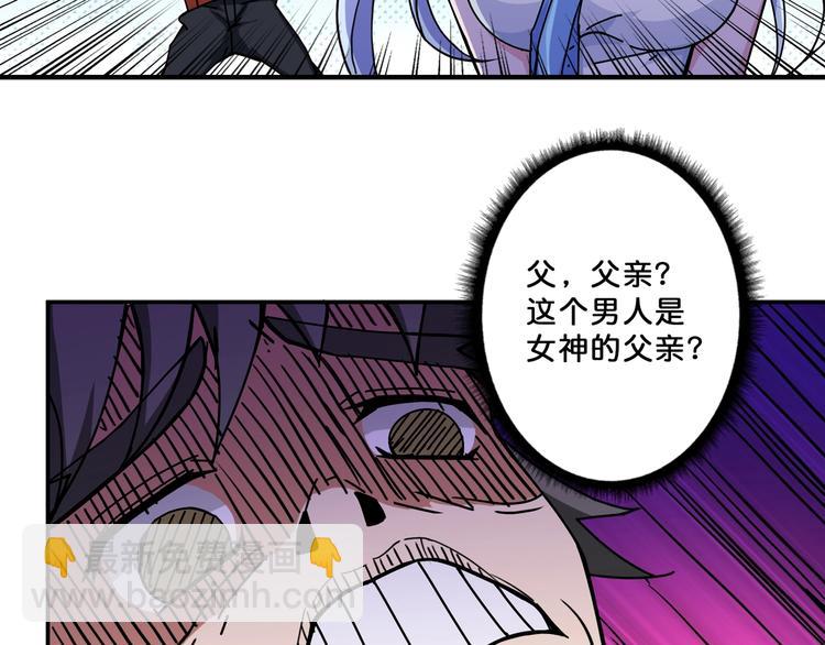 噬神紀 - 第69話 左右逢源(2/2) - 6