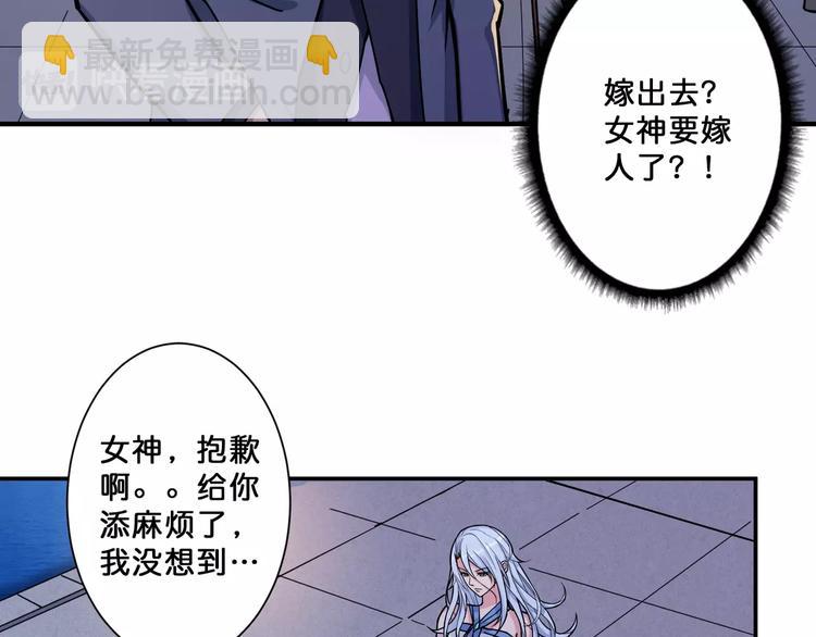 噬神紀 - 第69話 左右逢源(2/2) - 1