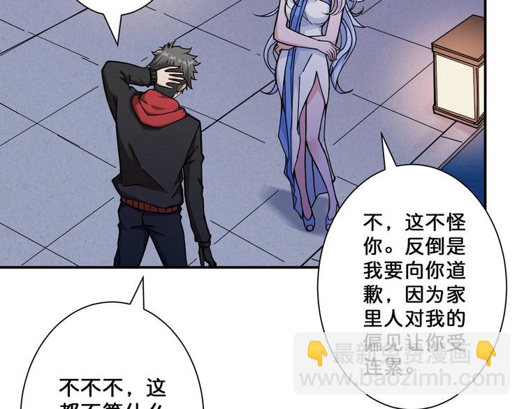 噬神紀 - 第69話 左右逢源(2/2) - 2