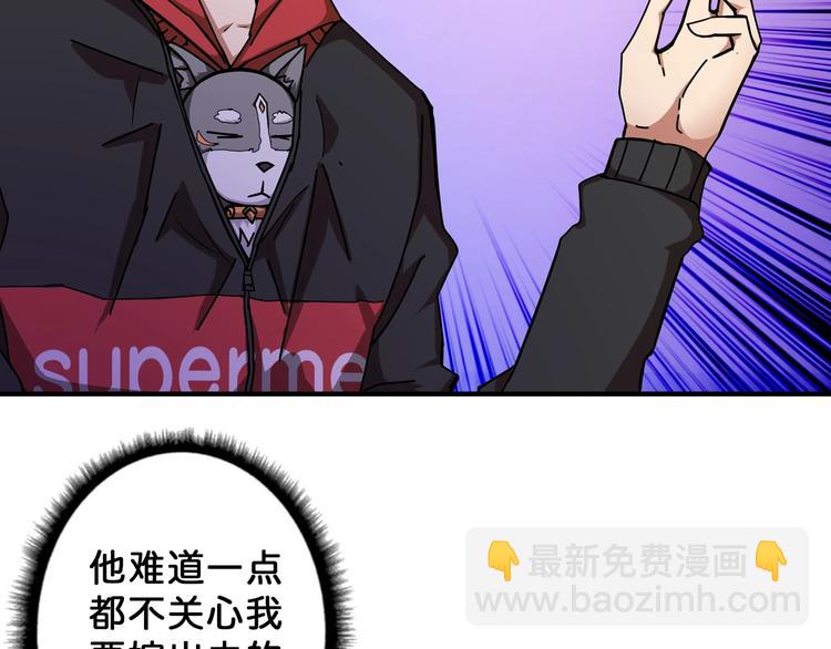 噬神紀 - 第69話 左右逢源(2/2) - 4