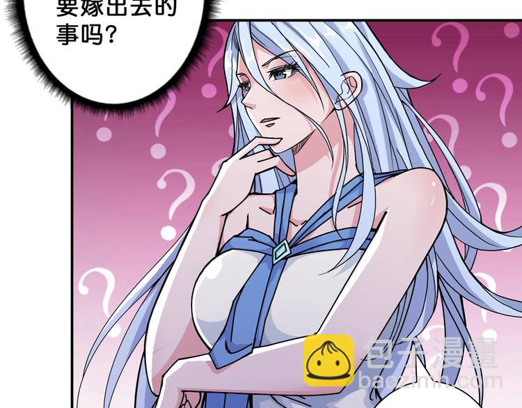 噬神紀 - 第69話 左右逢源(2/2) - 5