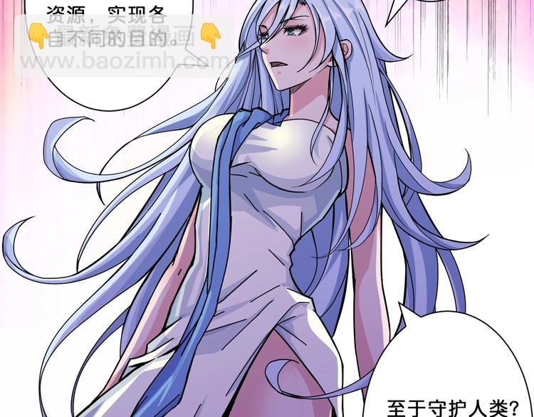 噬神紀 - 第69話 左右逢源(2/2) - 4