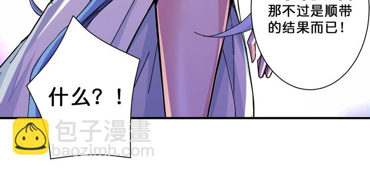 噬神紀 - 第69話 左右逢源(2/2) - 5