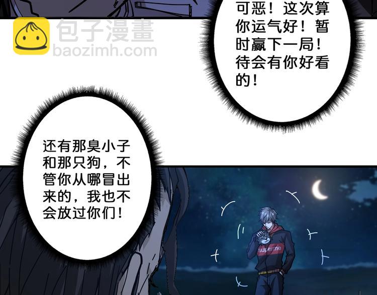 噬神紀 - 第71話 打屁股(2/2) - 1