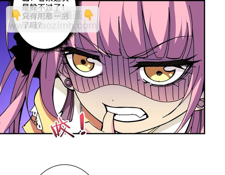 噬神紀 - 第71話 打屁股(2/2) - 5