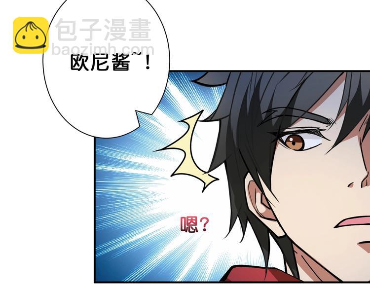 噬神紀 - 第71話 打屁股(2/2) - 6