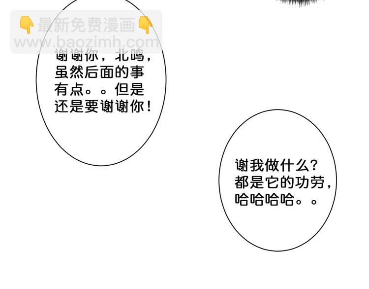 噬神紀 - 第71話 打屁股(2/2) - 4