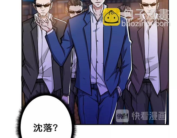 噬神紀 - 第73話 有他就能爲所欲爲(1/2) - 2