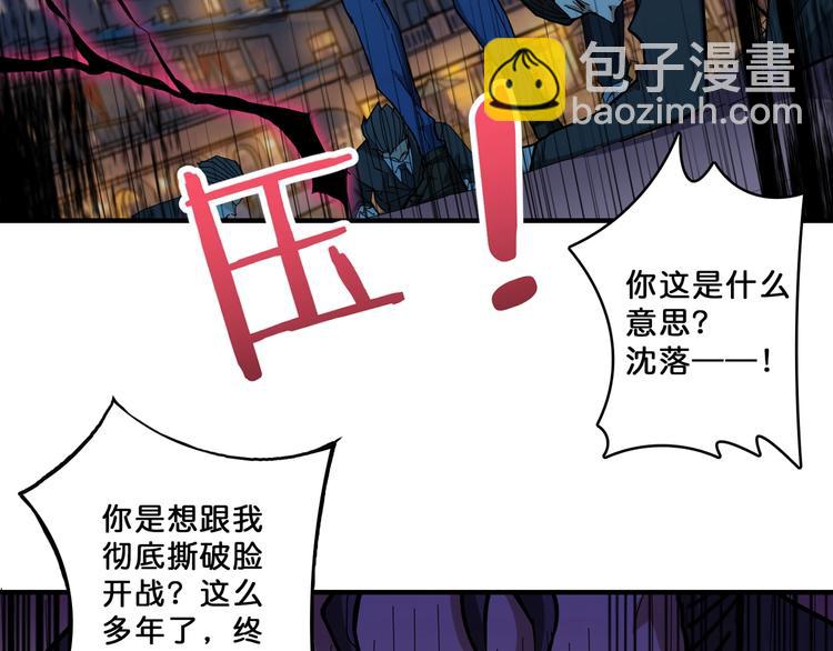 噬神紀 - 第73話 有他就能爲所欲爲(1/2) - 5