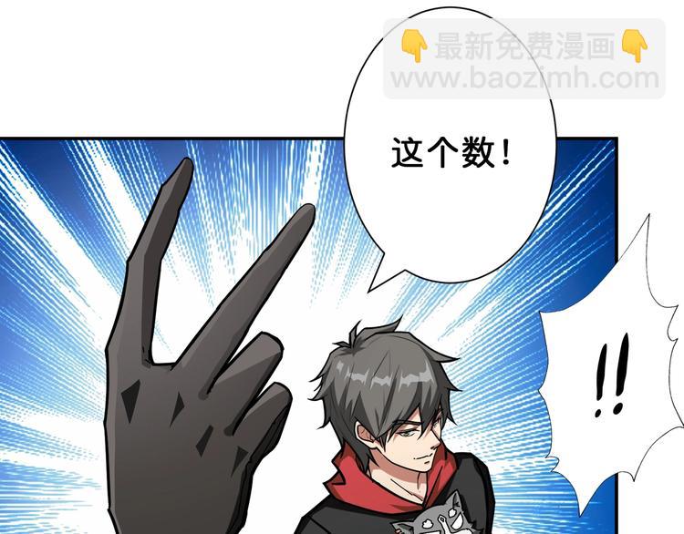 噬神紀 - 第73話 有他就能爲所欲爲(1/2) - 5