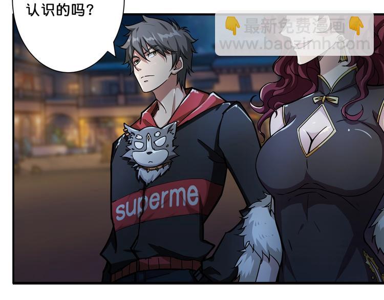 噬神紀 - 第73話 有他就能爲所欲爲(2/2) - 6