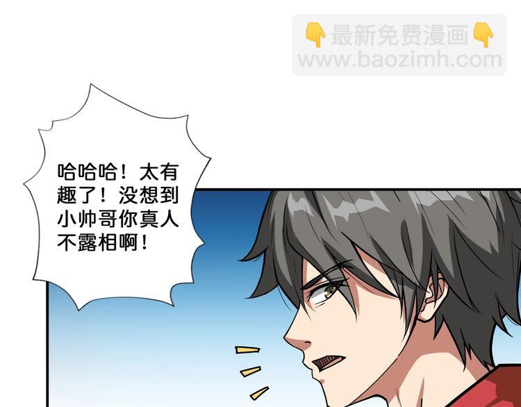 噬神紀 - 第73話 有他就能爲所欲爲(2/2) - 7