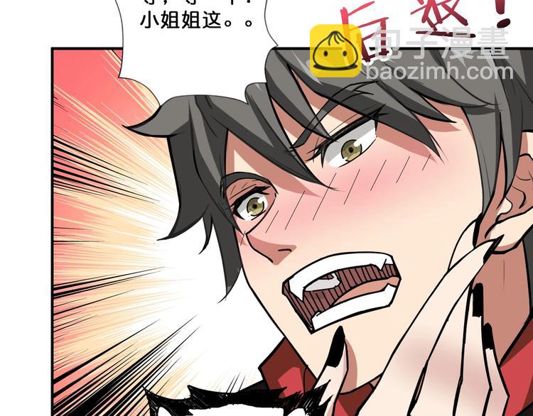 噬神紀 - 第73話 有他就能爲所欲爲(2/2) - 7