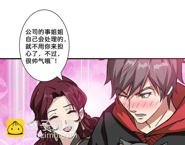 噬神紀 - 第73話 有他就能爲所欲爲(2/2) - 6